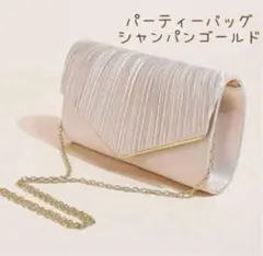 【夏休みセール‼︎100円引き☆】2way パーティバッグ シャンパンゴールド