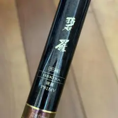 ダイワ 碧羅 中継 硬調 P81MV DAIWA（釣り） ダイワ エキスパート 碧羅 中継 硬調80M : 岡野