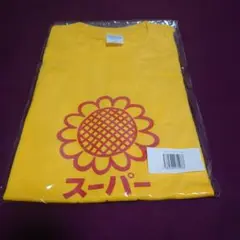 【元祖 レア】大阪 西成 スーパー玉出 Tシャツ イエロー Mサイズ 新品未開封