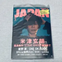 ROCKIN'ON JAPAN 2020年09月号