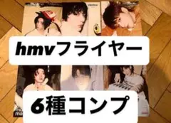 boynextdoor ボイネク 19.99 HMV フライヤー　6種コンプ
