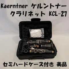 Kaerntner ケルントナー クラリネット ハードケース付き Amazon.co.jp: Kaerntner ケルントナー クラリネット KCL-27