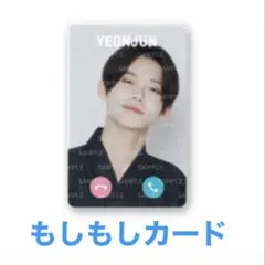 TXT SUMMER TOGETHER MOA LIMITED ヨンジュン
