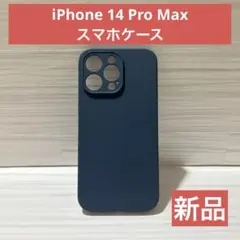 【新品】iPhone14ProMax スマホケース ネイビー 紺色