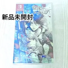 【新品未開封】Switch 泡沫のユークロニア 通常版