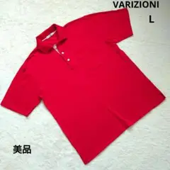 美品 VARIZIONI バジリオー二 レッド シンプル ポロシャツ メンズL