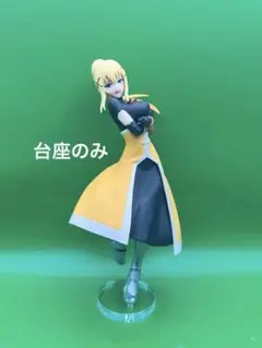 アクリル台座　このすば　ダクネス 紅伝説　pop up parade