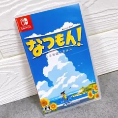 なつもん 任天堂スイッチ