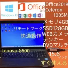 LenovoノートパソコンWindows10オフィスWEBカメラSSDノートPC