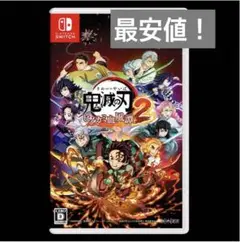 鬼滅の刃 ヒノカミ血風譚2 Switch ソフト