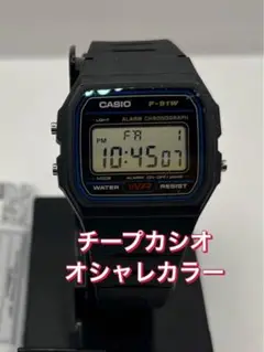 CASIO F-91W チープカシオ 人気のデジタル腕時計 電池交換済み 実働品