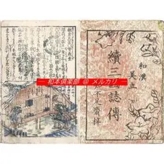 2025年最新】安土_弁の人気アイテム - メルカリ