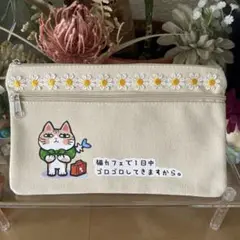 フラットキャンパスポーチ「家出ねこ」＋花飾り黄