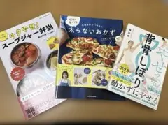 ラクやせ！スープジャー弁当、やせる背骨しぼり、栄養士rinaの太らないおかず