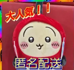 ちいかわ 誕生日BIGぬいぐるみ　うさぎ　チャッカマン