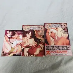 田中～年齢イコール彼女いない歴の魔法使い～ 5