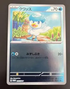 ポケモンカード　クワッス プロモカード 215/SV-P