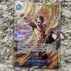 ワンピースカード　受け継がれる意志　ポートガス・D・エース sec