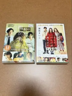 【そしてバトンは渡された】【朝が来る】