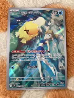 ポケモン　カスミのコダック AR 熱風のアリーナ 新品　未使用