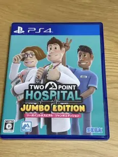 PS4 ツーポイントホスピタル ジャンボエディション
