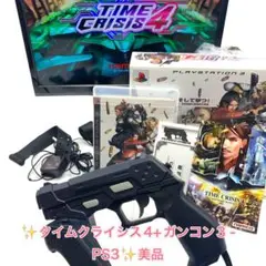 新品未使用ガンコン3 GUNCON 3 PlayStation 3コントローラー