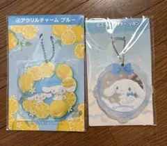 シナモン　くじ　アクリルチャーム　スライドミラー　まとめ売り