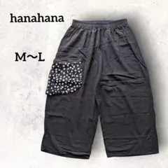 【hanahana】コットン ワイドパンツ イージー ゆるだぼ クロップド 黒