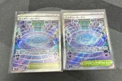 ミステリーガーデン　 SR 2枚セット