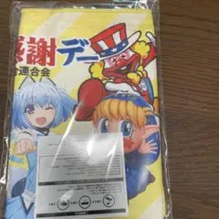 夏のファン感謝デー