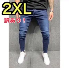 【訳あり】スキニー デニム 2XL　ブルー ストレッチ ジーンズ メンズ a