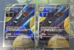 ロケット団のイオルブAR 2枚