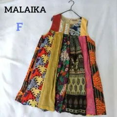 マライカ　インド製ノースリーブワンピース　パッチワークデザイン　ヴィンテージ