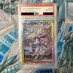★PSA10★ ソウブレイズex SAR テラスタルフェスex ポケモンカード