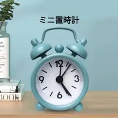 ミニ置時計 　ブルー　青　アラーム付