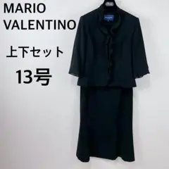 ブラックフォーマル　MARIO VALENTINOアンサンブル MARIO VALENTINO NEROブラックフォーマルアンサンブル7号