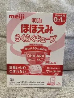 未開封/ほほえみらくらくキューブ/期限2025年10月