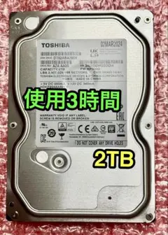 【送料無料★使用 3 時間★2TB】東芝★DT02ABA200V★SATA