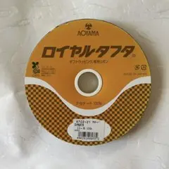 Aoyama ロイヤルタフタ リボン他 5種類セット
