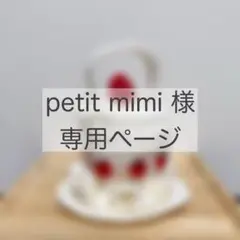 専用ページ