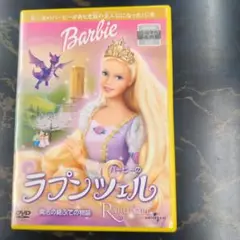 2025年最新】バービーのラプンツェル 魔法の絵ふでの物語 の人気