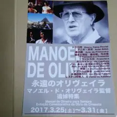 ノン、あるいは支配の空しい栄光 マノエル・ド・オリヴェイラ 51ZYD78KVCL._AC_SY200_QL15_.jpg