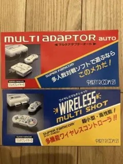2025年最新】ワイヤレスマルチショット SFCの人気アイテム