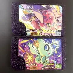 ポケモンフレンダ　スーパートレジャー　セレビィ　デカヌチャン　2枚セット