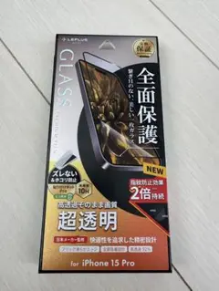 iPhone ガラスフィルム 新品未使用未開封