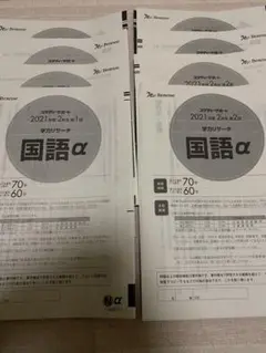 2021 スタディーサポート2年生 セット