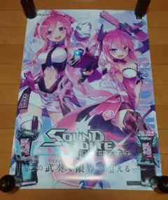 2025年最新】sdvx ポスターの人気アイテム - メルカリ