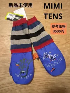 新品『MIMITENS』デザインミトン　1〜2歳