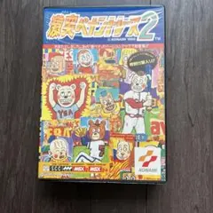 激突ペナントレース2 MSX2
