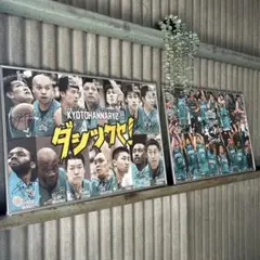 京都ハンナリーズ サイン入りポスター 2019-2020